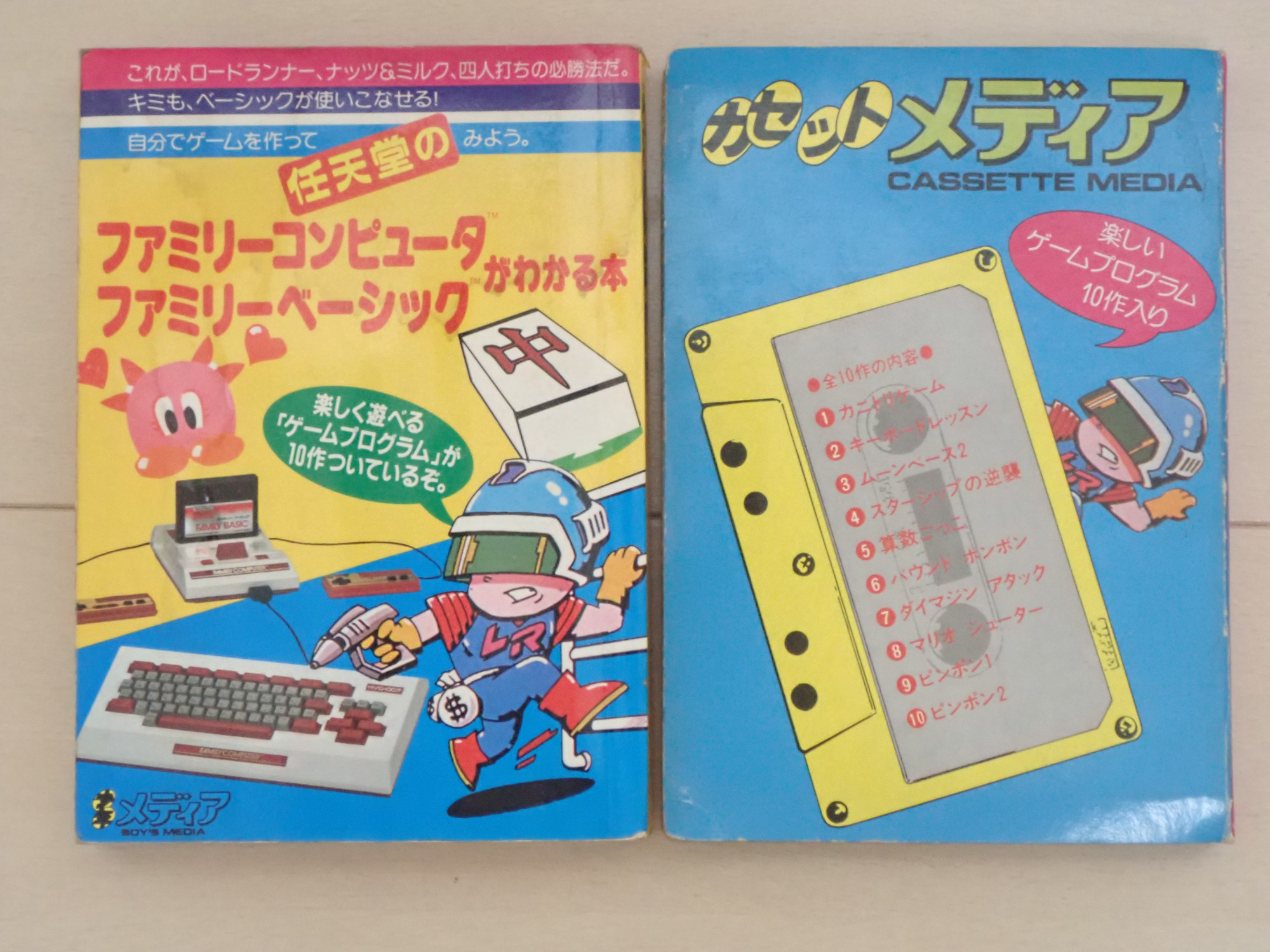 ファミリーベーシックと80年代当時の状況